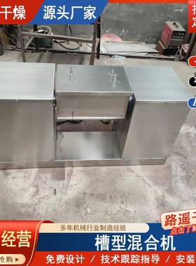 CH-200槽型混合机 糊状粘稠物料搅拌设备 制药化工食品行业用
