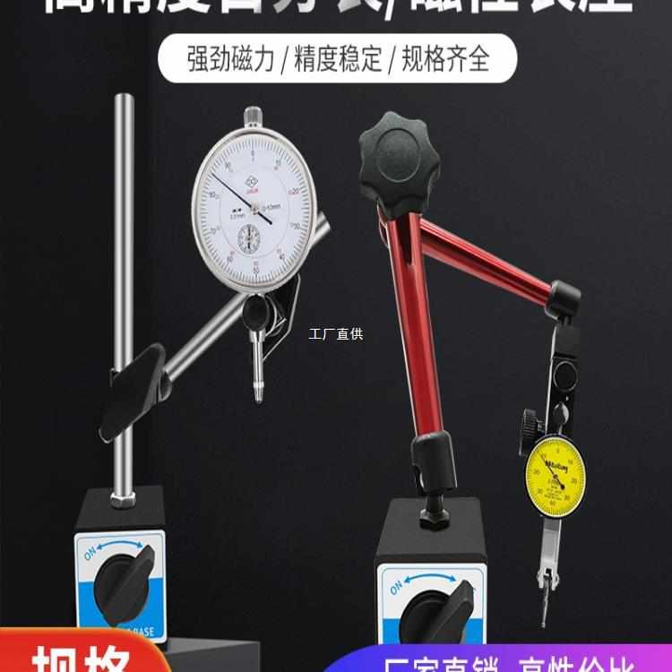 百分表杠杆指示表磁力表座一套小校表高精度0-10百分表支架小罗缘