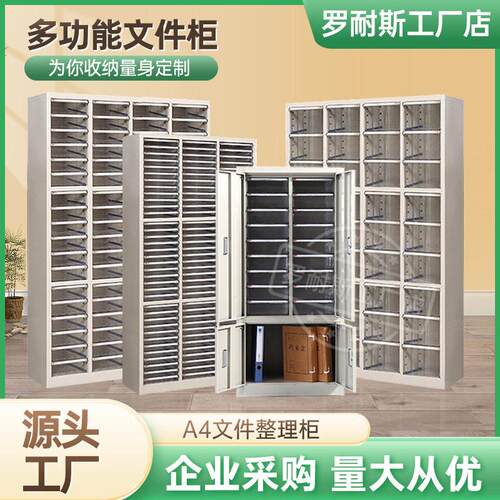 a4文件柜抽屉式公格子分类收纳盒储物置物柜铁皮钢制资料架矮柜