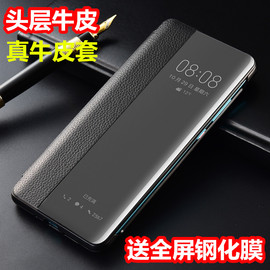 适用华为p30手机壳p30pro套mate60pro保护套P40外壳p50翻盖款mate40真皮皮套p60壳mate30全包5G防摔mate50Pro