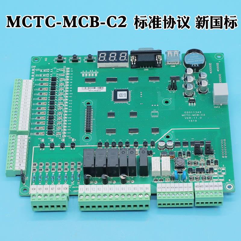 c3gc2nice3000+一体机-主/主板mcbh-//b纳克/变频器默电梯mctc