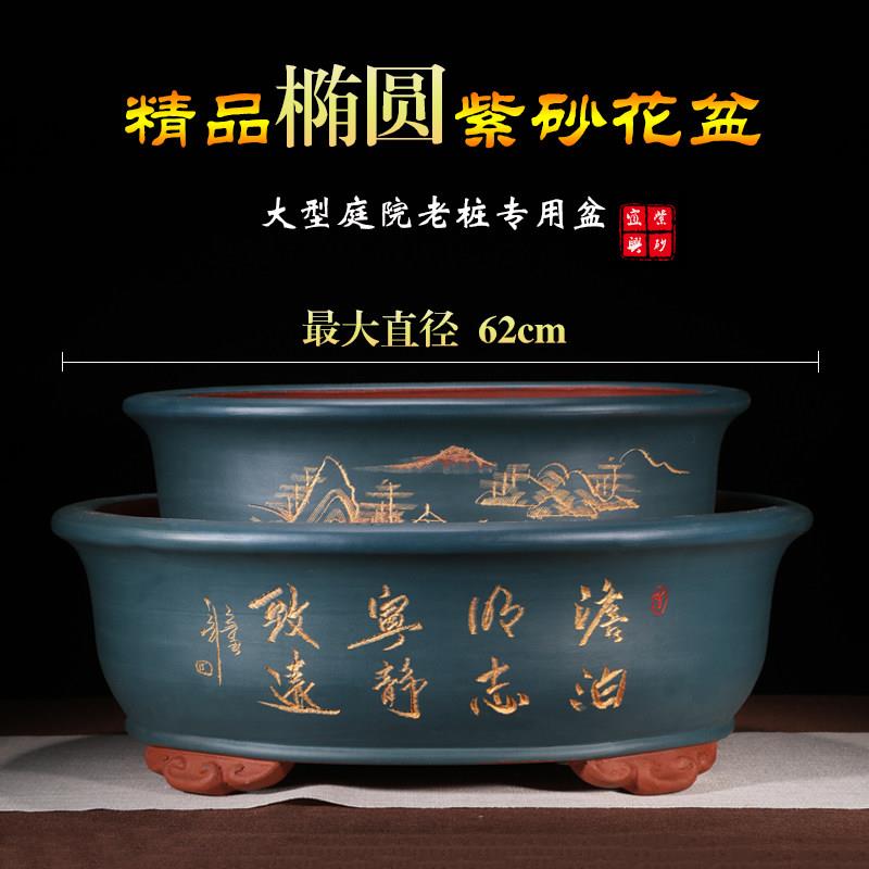 紫砂花盆特大号清仓庭院大型椭圆形盆景盆大号陶瓷花盆老桩长方盆