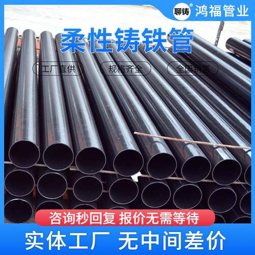 W1型柔性抗震铸铁管排水管DN100机制铸铁管材管件直管单支价格