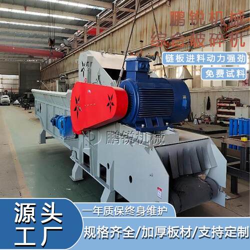 1600-800型固定式干湿果木树枝综合破碎机 免费现场试机加安装