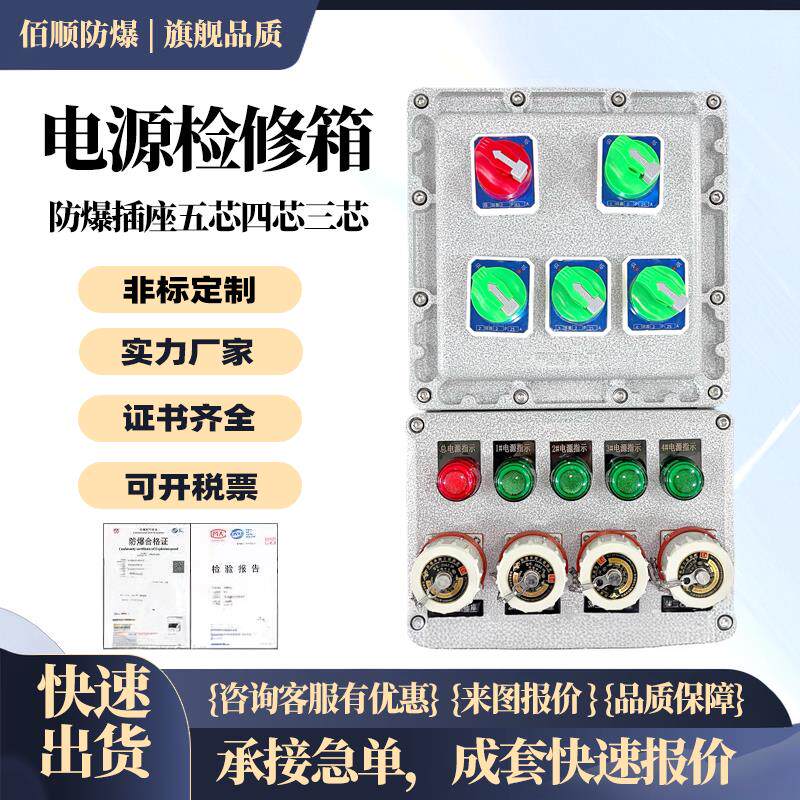 防爆检修箱电源照明配电箱接线箱不锈钢控制配电柜 空箱支持定做
