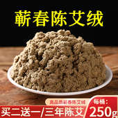 蕲春陈艾绒三年陈纯艾绒专用艾灸熏蒸仪器散装 绒坐垫艾绒包美容院