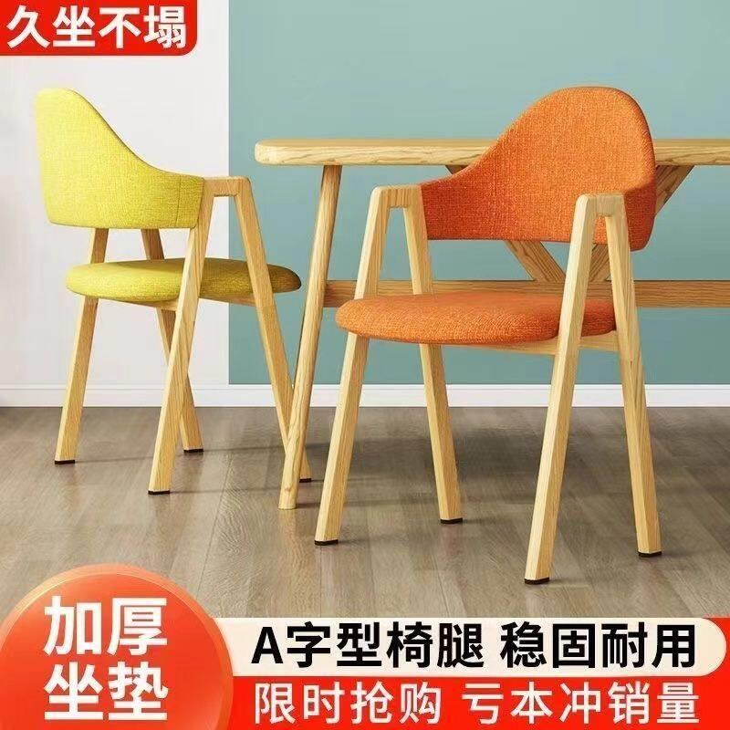 实木A字椅北欧简约餐椅家用休闲靠背椅加厚食堂酒店餐厅椅书桌凳