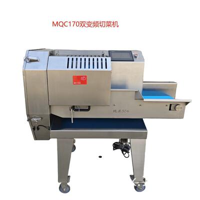 双变频切菜机MQC1700