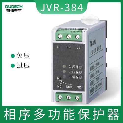 电压过欠压多功能保护器三相交流电源监视器JVR-384电动机继电器