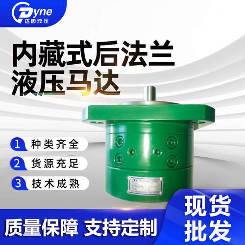 内藏式后法兰液压叶片式10KW摆动马达摆动油缸液马达