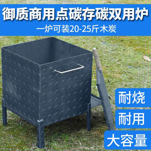 御质商用引火桶存碳炉养碳炉BBQ烧烤配件引燃桶点碳 加厚耐用中号