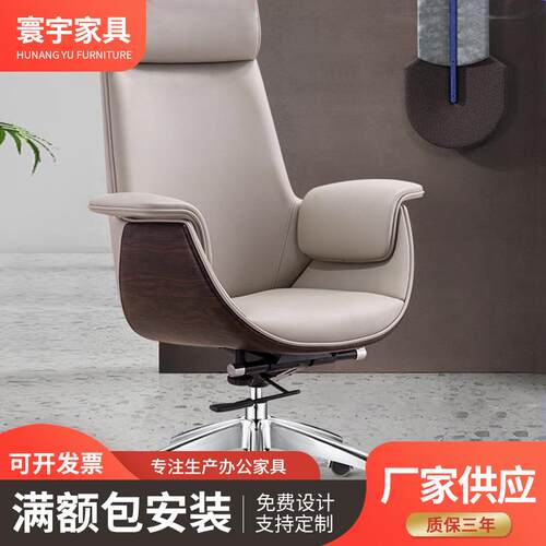 高档总裁老板椅办公升降经理高靠背椅舒适轻奢皮革带滑轮扶手坐椅
