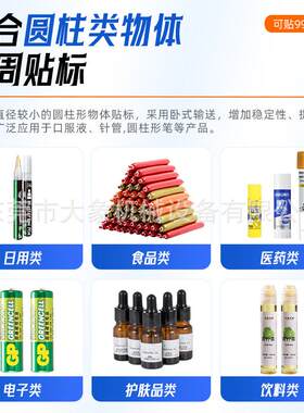 液全自动遮蔽保护膜贴标机口服玻璃瓶管医药卧式标签QLO针机一膜