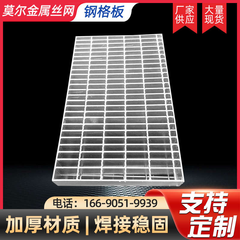 热镀锌钢格栅不锈钢钢格板洗车房排水盖板楼梯踏步板平台踏步板厂