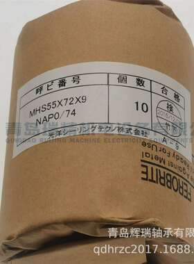 K-O-Y-O 进口油封 MHS55-72-9 密封件 55mm X 72mm X 9mm