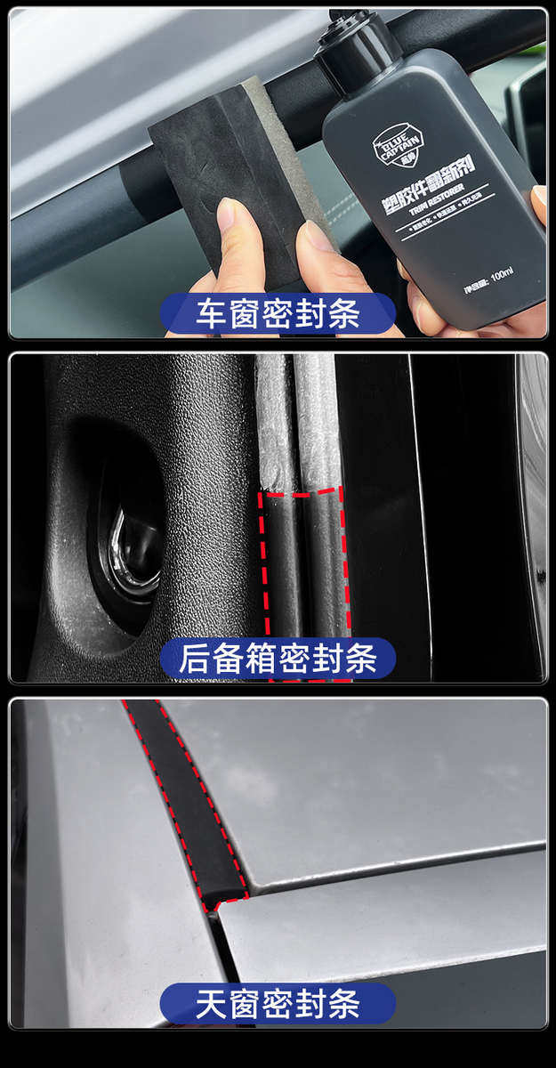 автомобиль глазури 塑料件翻新剂汽车用还原黑色内饰保养蜡专用老化画痕镀晶修覆车用