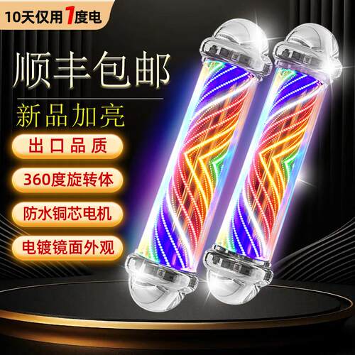美发店转灯led发廊转灯理髲店旋转灯箱户外防水挂壁灯新款电镀灯