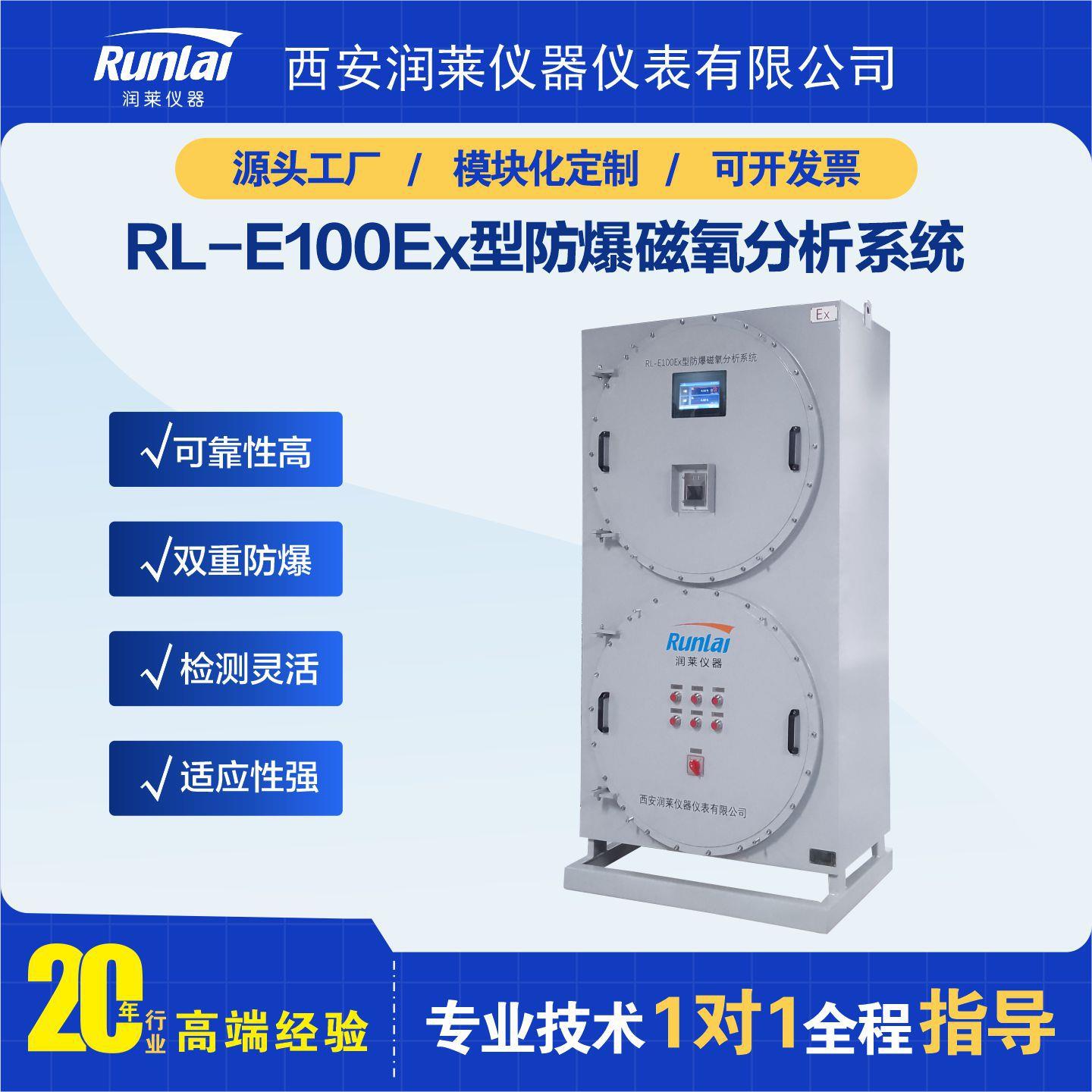 双隔爆防爆磁氧分析系统双氧水石化行业两路监测顺磁氧气分析仪