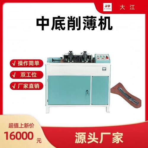 双工位中底削薄机328B双头同时工作效率提高一倍材料自动输送