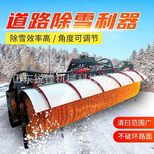 除雪滚刷车装扫雪滚刷环卫车皮卡装载机清雪刷冬季除雪设备扫雪机