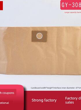 15个装宝家丽GY-308吸尘器配件GY-305集尘袋通用纸袋垃圾袋15L