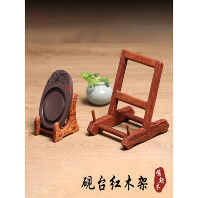 石木框架底座支架显示红木实木锗砚装饰支架锗河澄清玩具