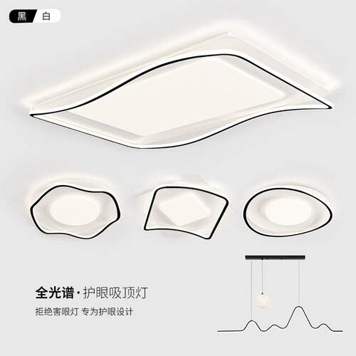 中山灯具LED吸顶灯卧室灯客厅灯现代简约大气主房间全屋套餐组合A