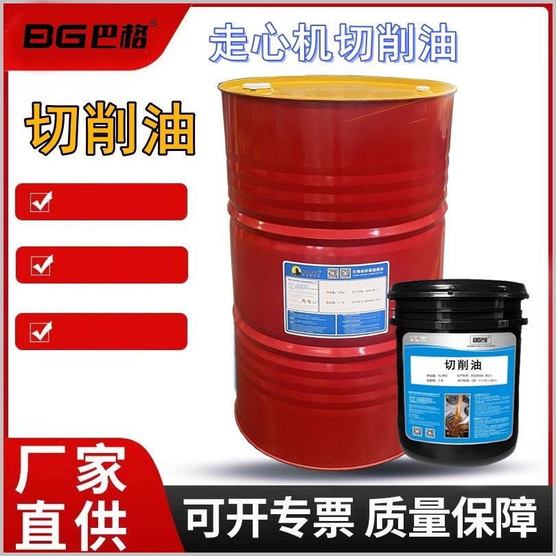 走心机切削油CNC数控车床不锈钢精密铜铝加工纯油性厂家供润滑