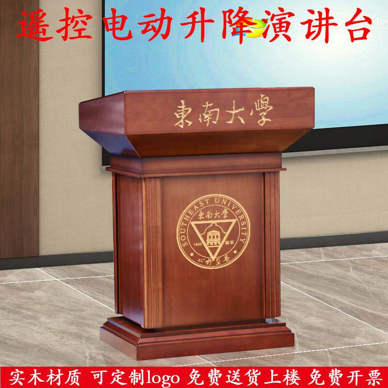 实木加大尺寸80CM长会议室讲台桌遥控电动升降演讲台发言台接待台