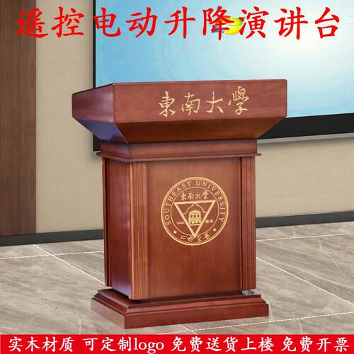 实木加大尺寸80CM长会议室讲台桌遥控电动升降演讲台发言台接待台
