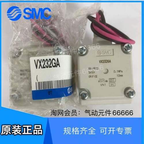 适用VX232DA VX232GA VX234GA VX232DAXB VX232GAXNB原装SMC电磁