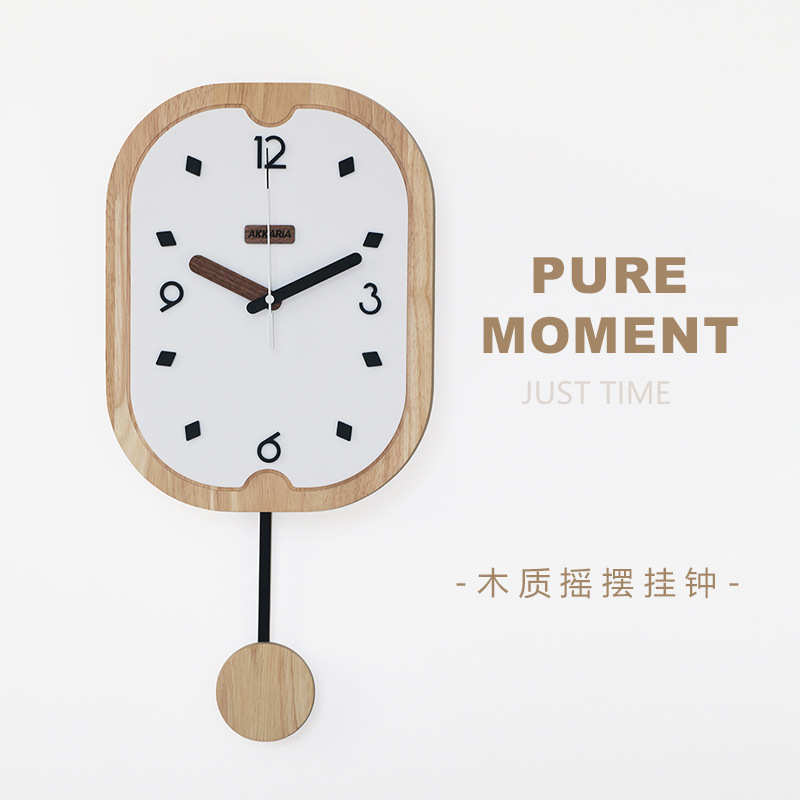 简约挂钟北欧现代实木静音摇摆时钟客厅卧室个性创意装饰家用挂表