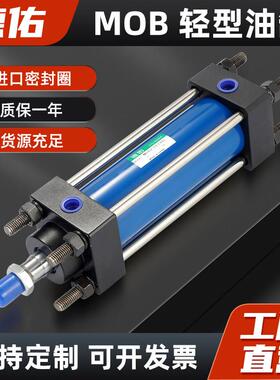 MOB轻型拉杆式液压油缸MOB32/40/50/63/80/100/125缸径支持定制
