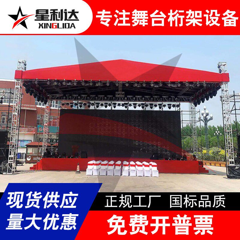 铝合金桁架明道舞台雷亚舞台龙门灯光架太空航空架舞台架6082-T6
