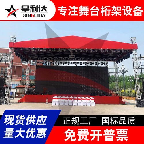 铝合金桁架明道舞台雷亚舞台龙门灯光架太空航空架舞台架6082-T6