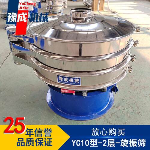 豫成源头厂家双层旋振筛分机震动筛选机除杂yc-1000-2s花椒旋振筛