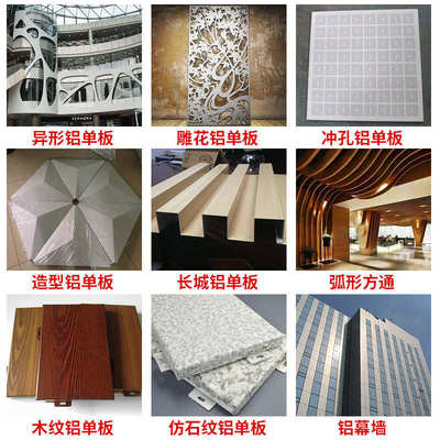 氟碳铝单板幕墙门头包柱外墙装饰板冲孔镂空铝板弧形造型厂家直供