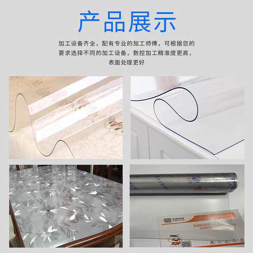 厂P家直销透明塑料板软玻璃V397C软板胶板PV布C桌桌垫01~5mm 水.