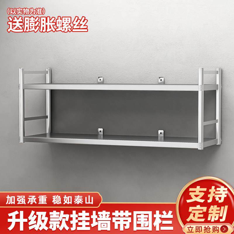 双层不锈钢墙上置物架厨房墙壁收纳柜挂壁式收纳层架饭店墙缝悬空