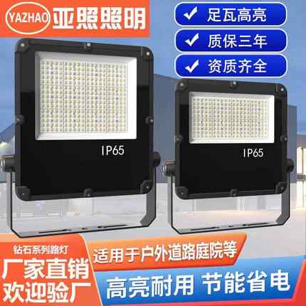 LED投光灯钻石款高亮泛光灯SMD50W100W 灯具球场公园户外投射照明