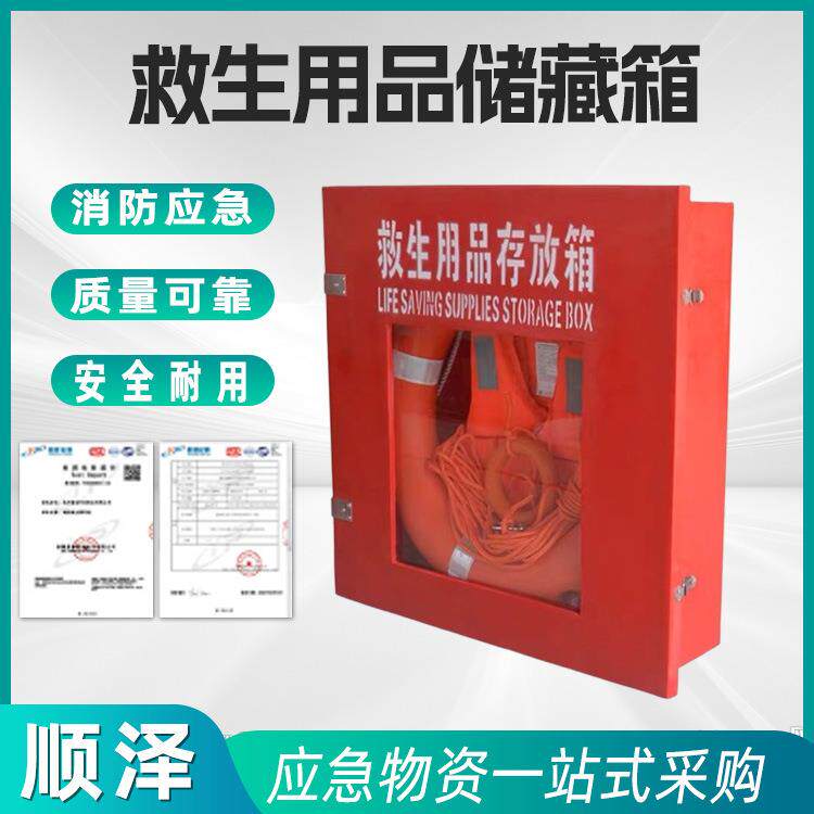 船用玻璃钢救生用品存放箱加厚耐腐蚀救生衣救生圈储存箱厂家