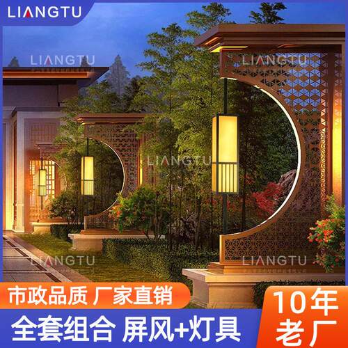全套屏风灯庭院景观灯led户外防水酒店别墅户外宫廷中式拱门灯