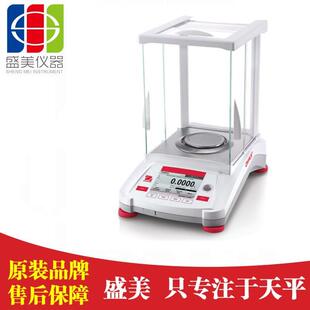 奥豪斯AX223 523ZH精密天平千分之一电子天平0.001g电子称 423