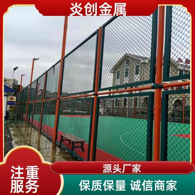 运动场隔离网德映公园篮球场围栏网 体育场羽毛球场围网