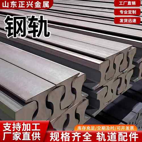 轨道钢轨国标钢轨8KG30KG120KG重轨车间运输地轻个性行车轨道