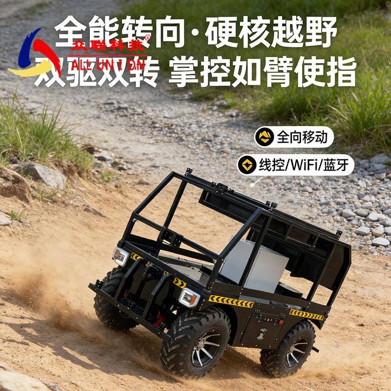 电动四轮双驱双转越野线控底盘高校教学实训CAN通讯接口二次开发