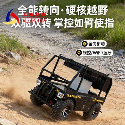 电动四轮双驱双转越野线控底盘高校教学实训CAN通讯接口二次开发