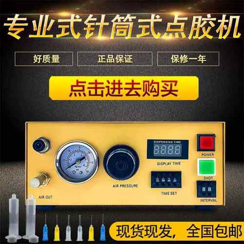 全自动数显点胶机 985A滴胶机手动控制器气动点胶机打硅胶灌胶机