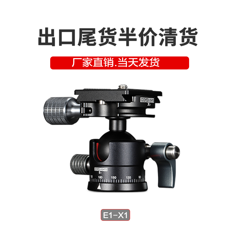 雄火低重心云台三脚架便携单反手机阻尼迷你滑轨相机拍摄支架配件