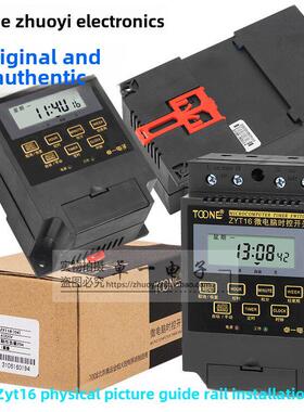 正品卓一ZYT16G微电脑时控开关T16G-JW经纬度定时器KG316T-2a 3a